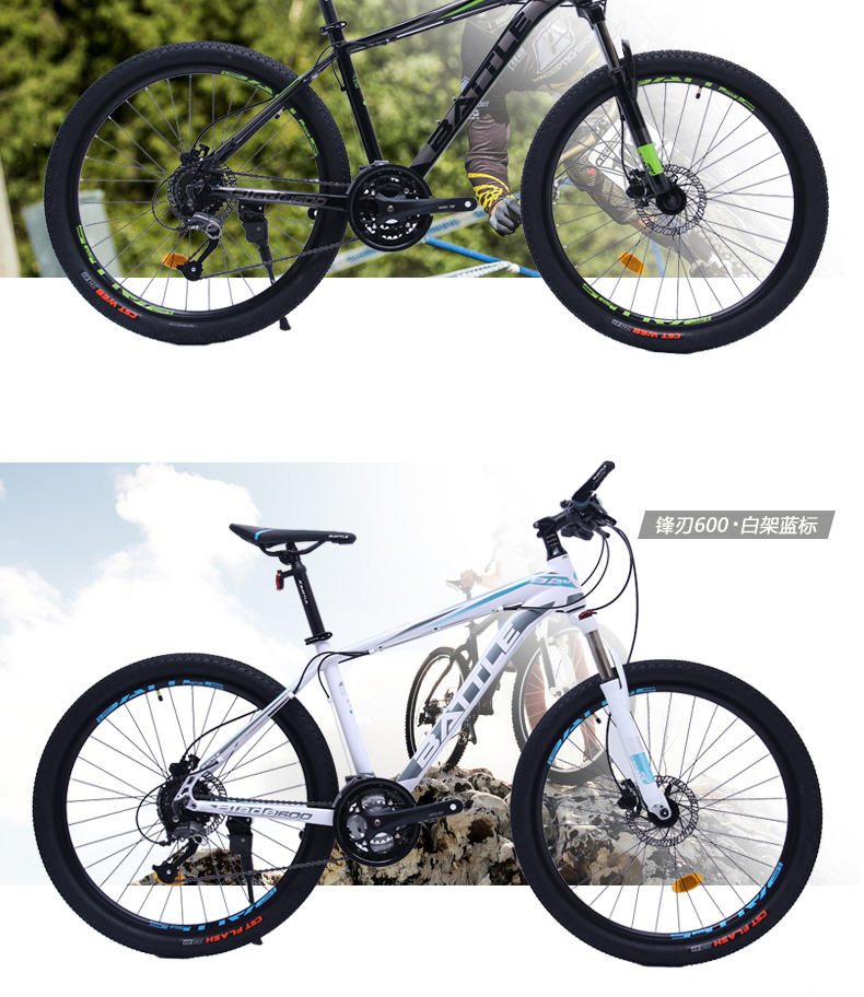 富士达 battle 锋刃600 27速禧玛诺 黑绿 27速 26*17寸