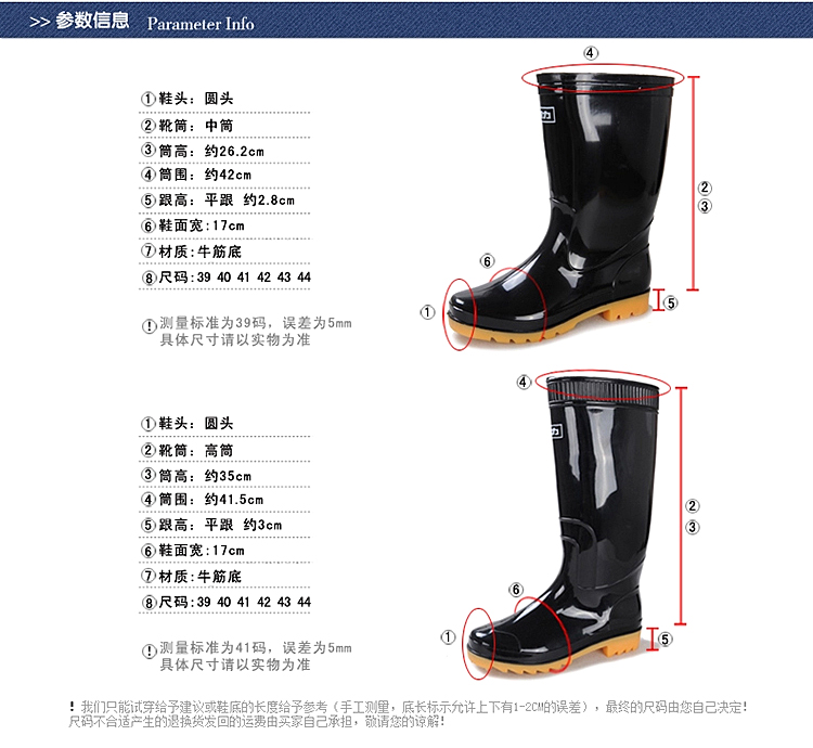 雨鞋尺码对照表图片