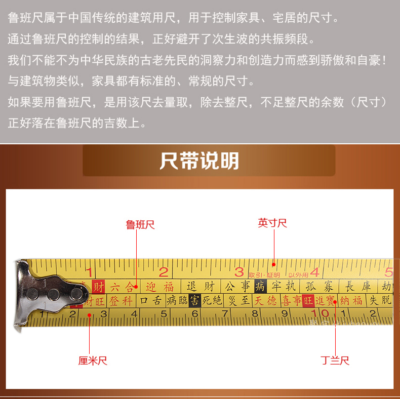 百威狮鲁班尺阴阳尺风水尺钢卷尺5米75米卷尺木工工具5米加宽加厚25mm
