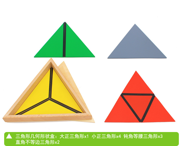 熠奇木质七巧板拼图积木蒙氏教具几何图形认识构成三角形圆圆板幼儿园