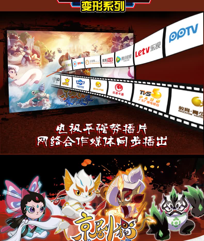庄臣京剧猫变形公仔塑料玩具乘风破浪武松白糖小青大飞全套装变形人偶
