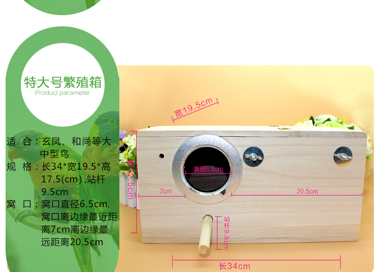 玄凤虎皮牡丹鹦鹉鸟用繁殖箱巢箱鸟窝鸟巢孵化箱竖式保暖鸟笼配件