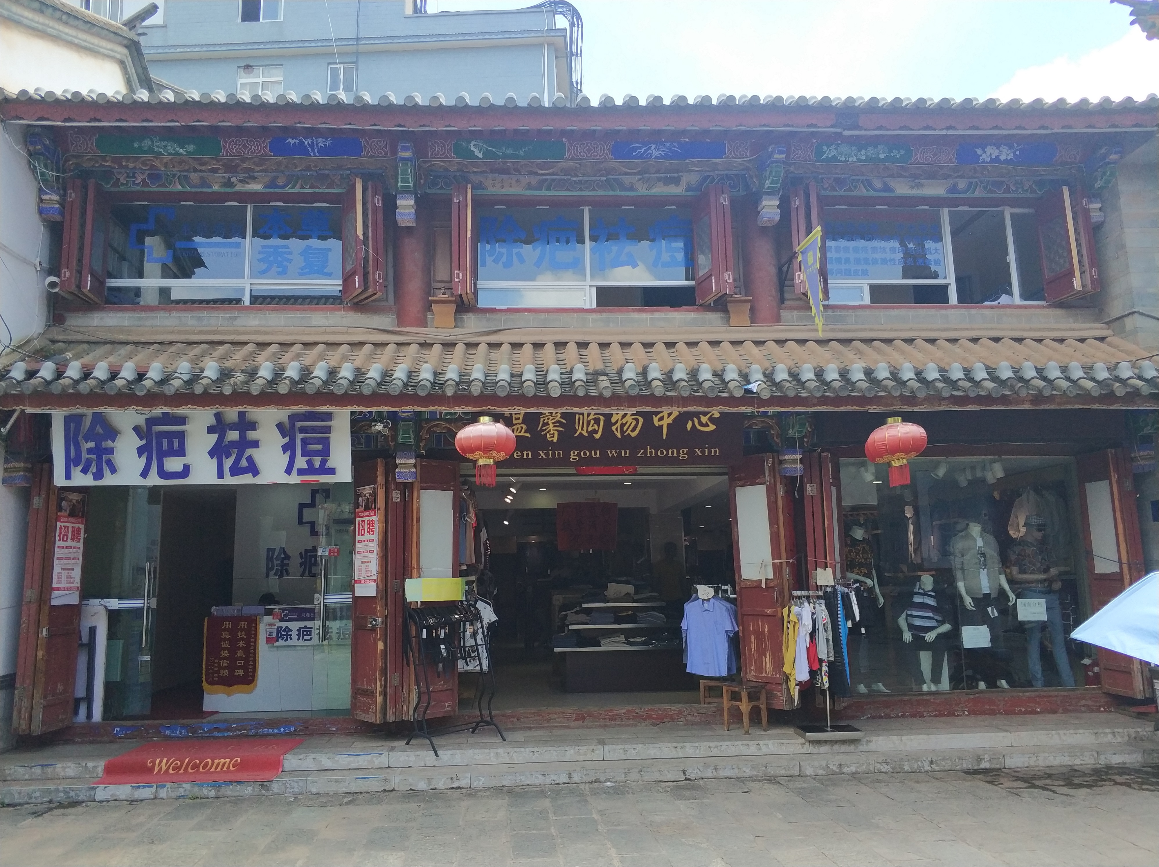 昆明市官渡区官渡古镇仿古新大街商铺9幢房屋