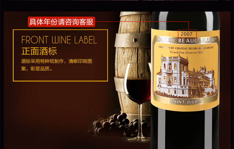 【1855列级庄】法国红酒 二级庄 原瓶进口 杜克
