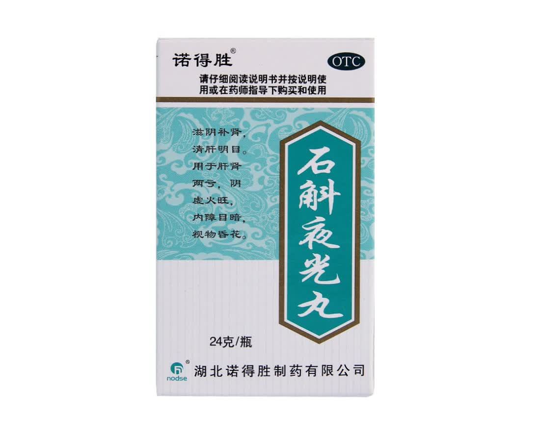 诺得胜 石斛夜光丸 24g 清肝明目 视物昏花 b 一盒装