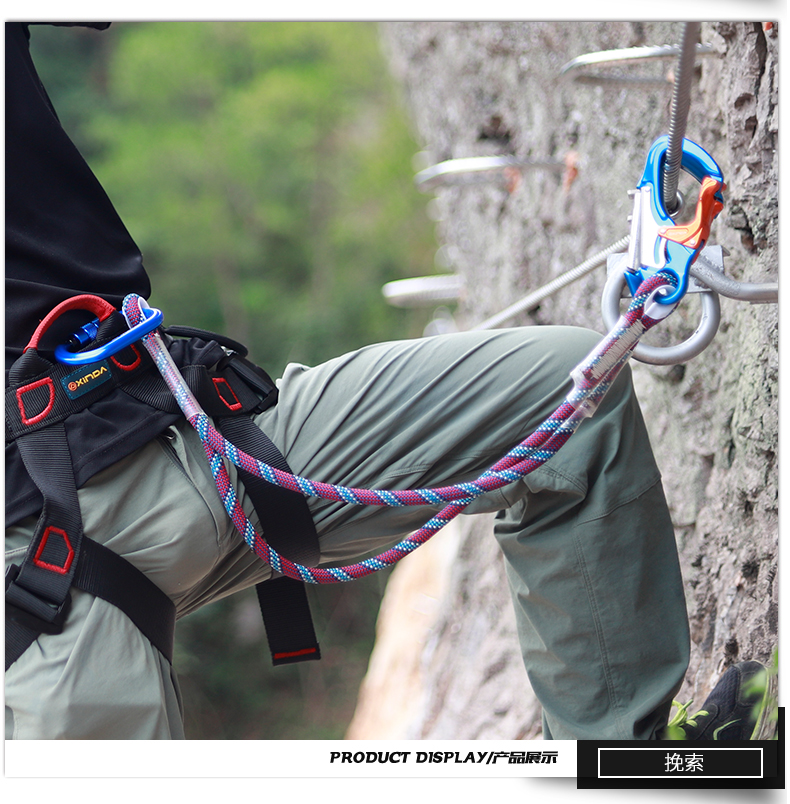 欣达/xinda 户外登山装备攀岩保护绳防坠落保险绳动力绳牛尾不对称