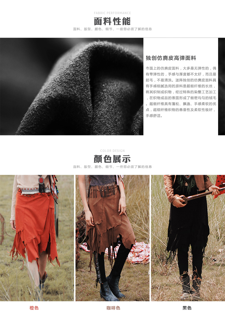 
                                        迷阵2018春装新款原创民族风仿麂皮流苏中长款不规则半身裙女MZ02001 棕色 均码现货                