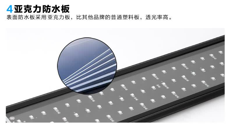 水族箱照明