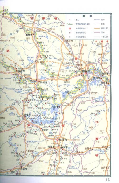 新编实用中国交通地图册(兰)中国地图出版社