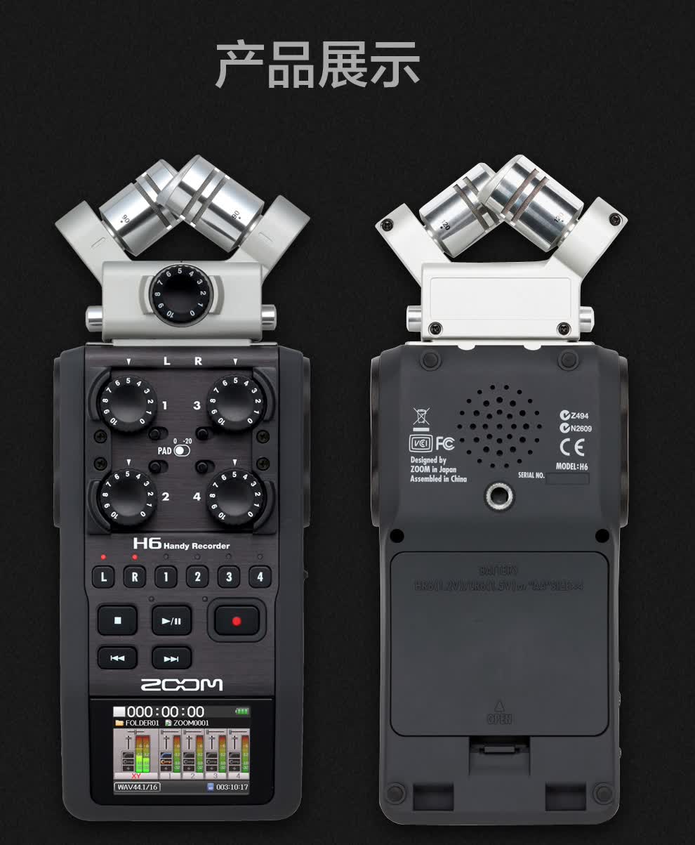 ZOOM H6 数字数码 便携式采访录音笔录音机 | 咔么租赁—影视器材租赁平台,租单反相机,出租摄像机,镜头租赁,大疆航拍无人机租借,三轴 ...