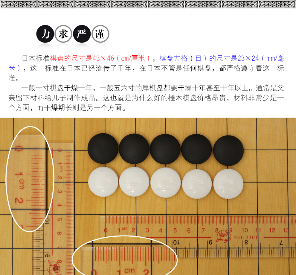 围棋棋盘 香榧木一枚板125mm板目日式桌上棋盘253 棋盘 蛤碁石雪印