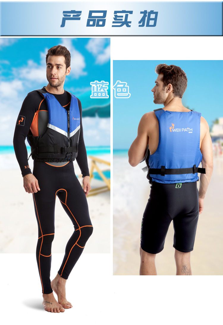 维帕斯成人救生衣便携游泳划船背心浮潜海钓漂流浮力救生马甲 粉红色