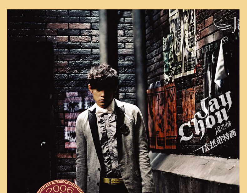 jay周杰伦专辑依然范特西cd正版