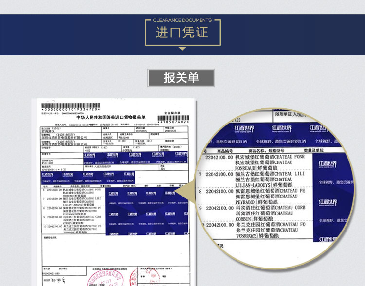 红酒世界 2010年法国圣埃美隆列级庄弗兰克庄