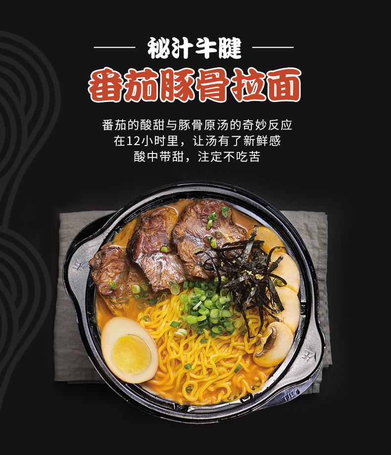 豚骨拉面自热面条一大口速食泡面夜宵即食食品方便面香辣豚骨拉面