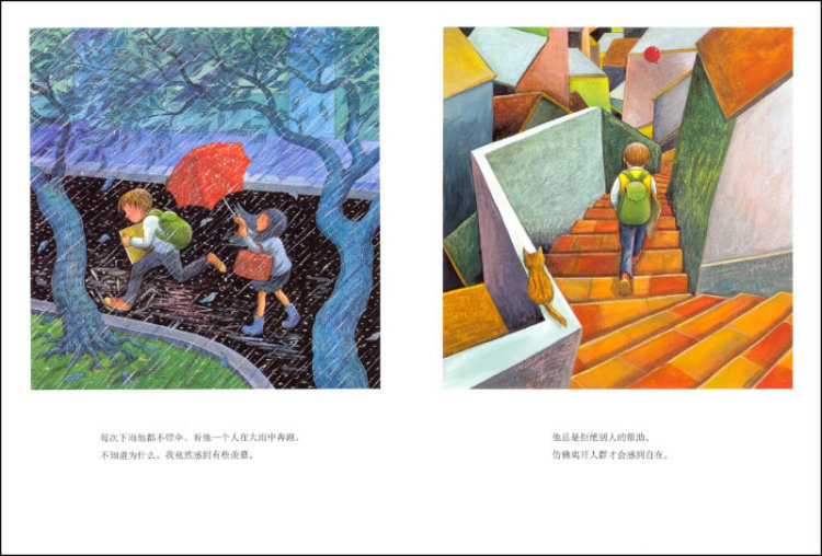 星空(几米经典作品 全新修订版)