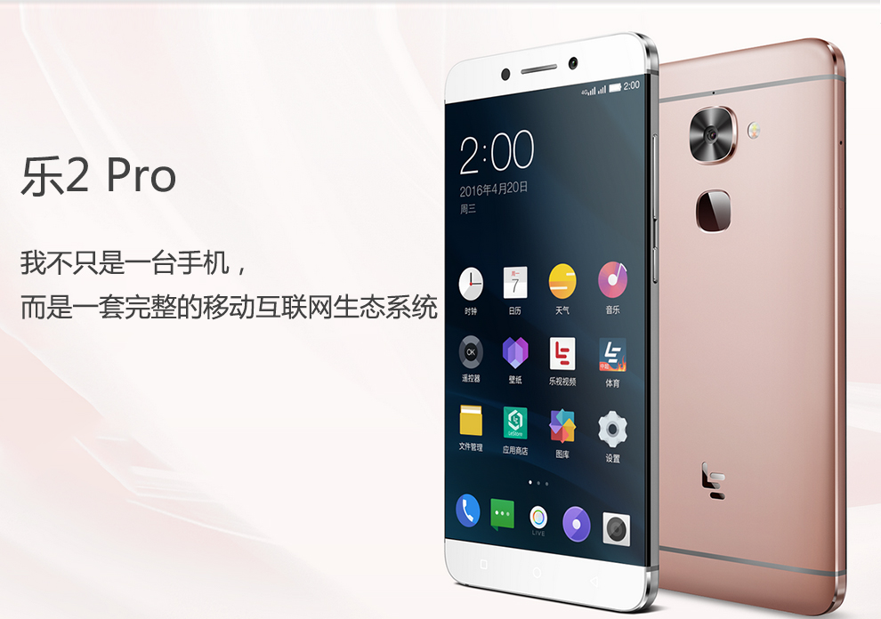 乐视(letv)乐2 pro双卡双待手机 金色 全网通(4ram 32rom)
