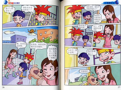 少儿 动漫/卡通 快乐星球q漫(13)  目录 快乐星球人物show 小狗寻主记