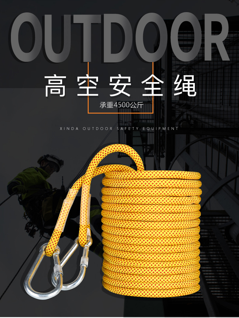欣达 生命线安全绳高空作业承重绳吊绳16mm攀登绳耐磨蜘蛛人专用外墙