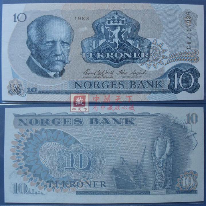 中藏天下外国钱币欧洲挪威纸币已退出流通200克朗o724