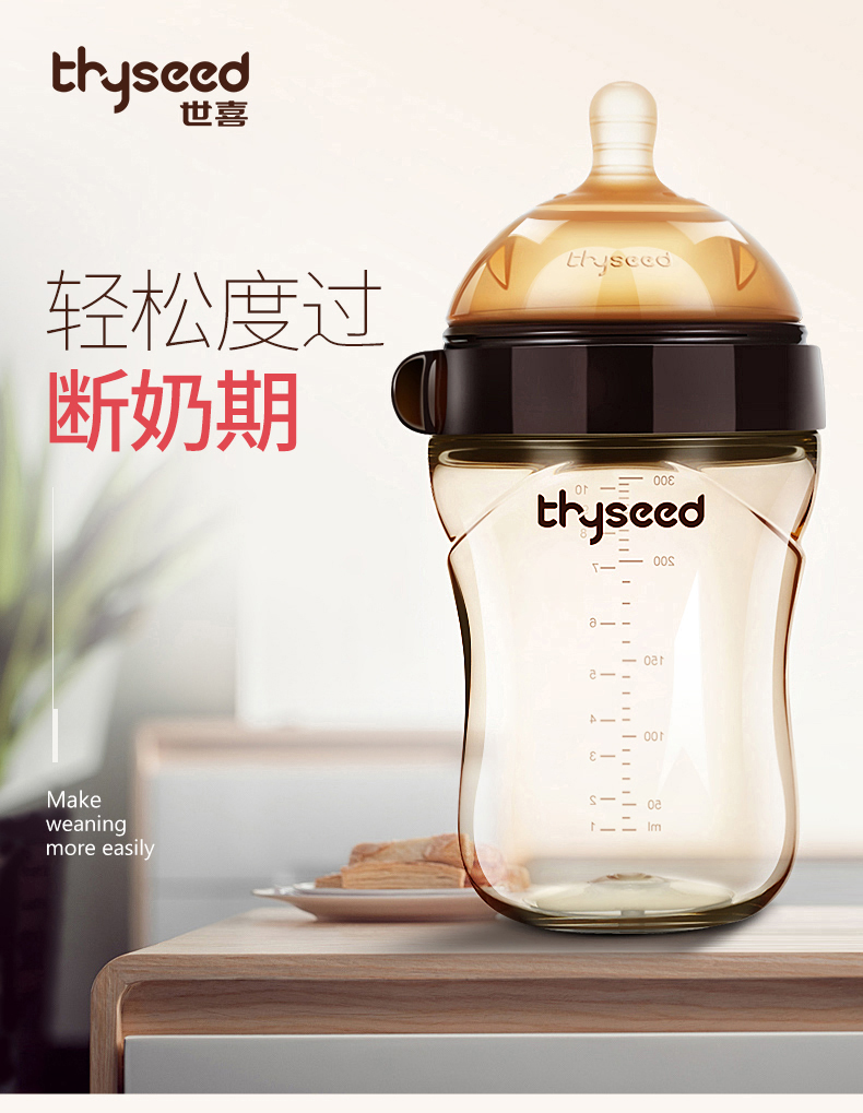 世喜断奶神器戒奶大容量奶瓶ppsu耐摔宽口径新生婴儿防胀气带手柄吸管