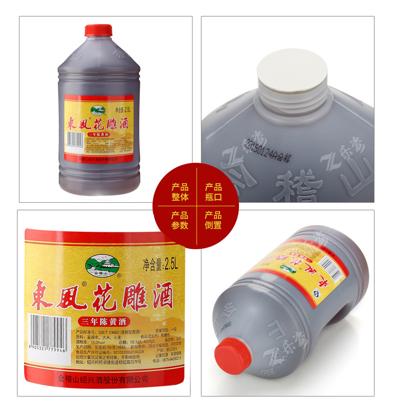 绍兴黄酒会稽山桶装黄酒三年陈东风花雕酒米粮食酒料酒桶装黄酒15度