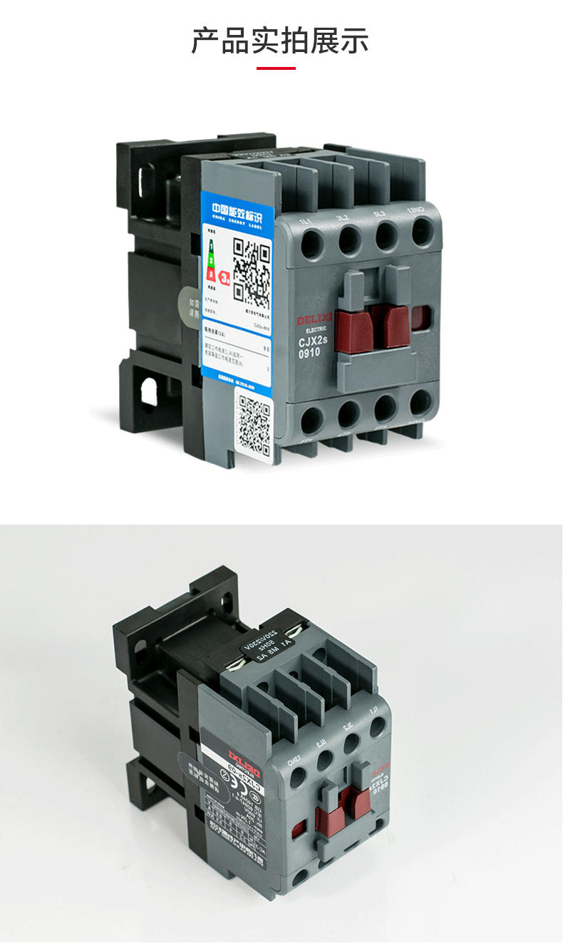 德力西交流接触器cjx2s09109a接触器220v线圈家用接触式继电器090124v