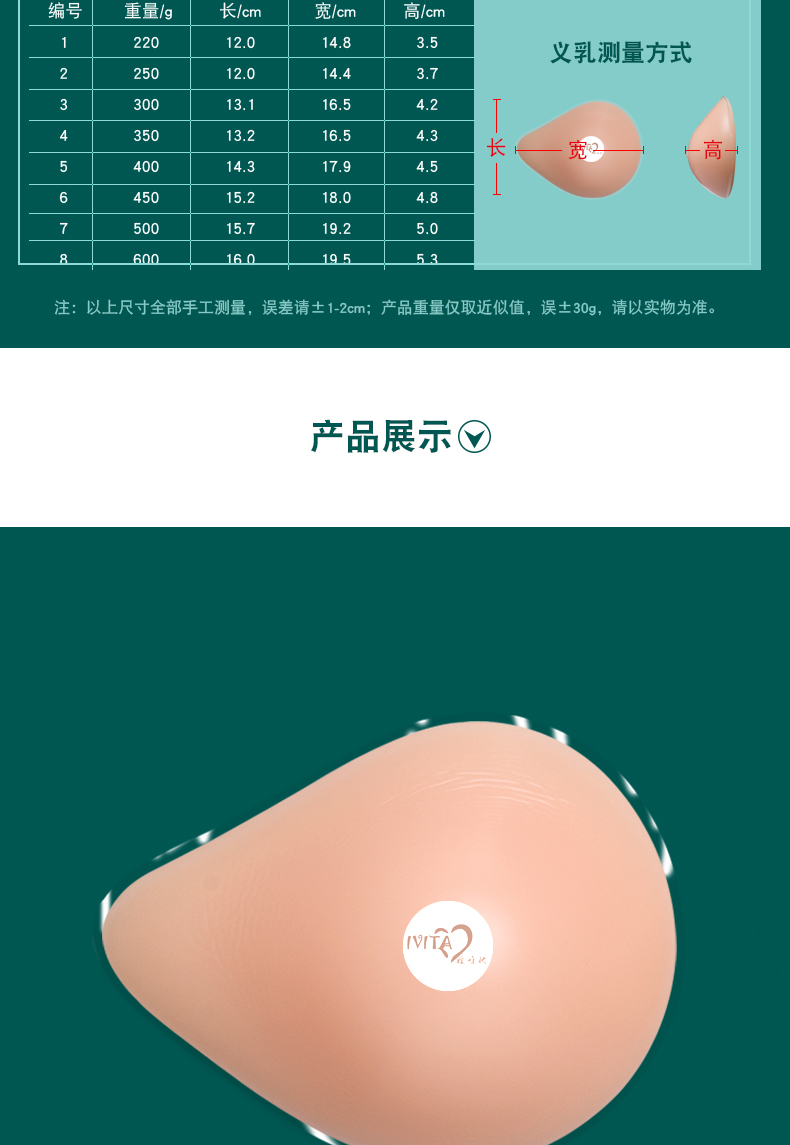 义乳 硅胶假乳房 假胸奶胸垫插片加厚女人 400克/个 左【图片 价格