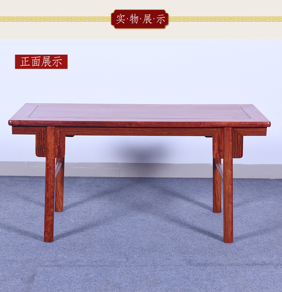 宗木府红木家具缅甸花梨学名大果紫檀画案书画桌实木书法桌新中式案台
