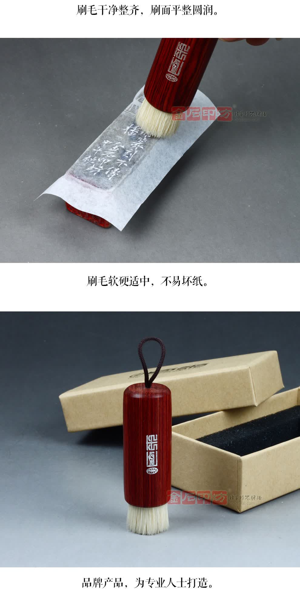金石印坊巨来拓款刷拓边款毛刷篆刻培训推荐工具棕刷鬃刷替代者