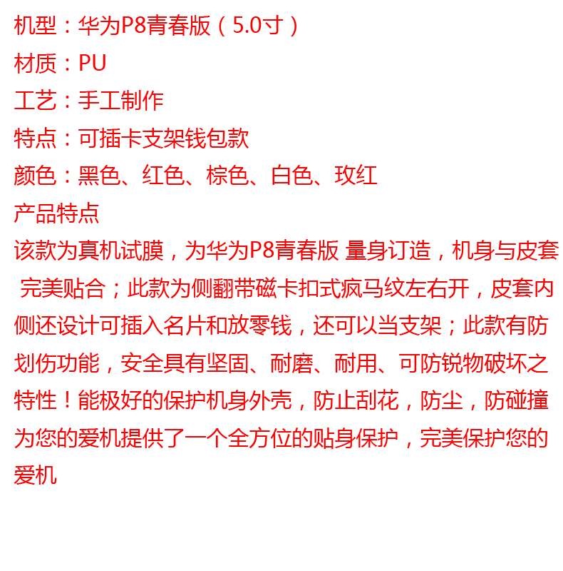 贝西欧 华为p8青春版手机套保护皮套翻盖插卡支架手机壳 适用于华为p8