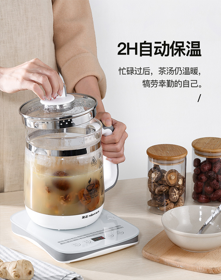 金正 多功能迷你养生壶 1.8L 图15