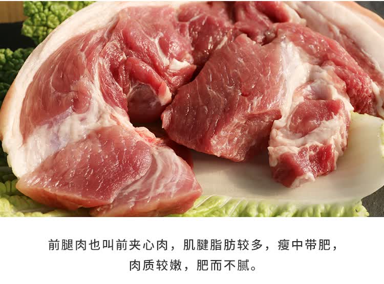 密农人家密云农家安心猪肉前臀尖前尖国产猪肉前尖生鲜500g