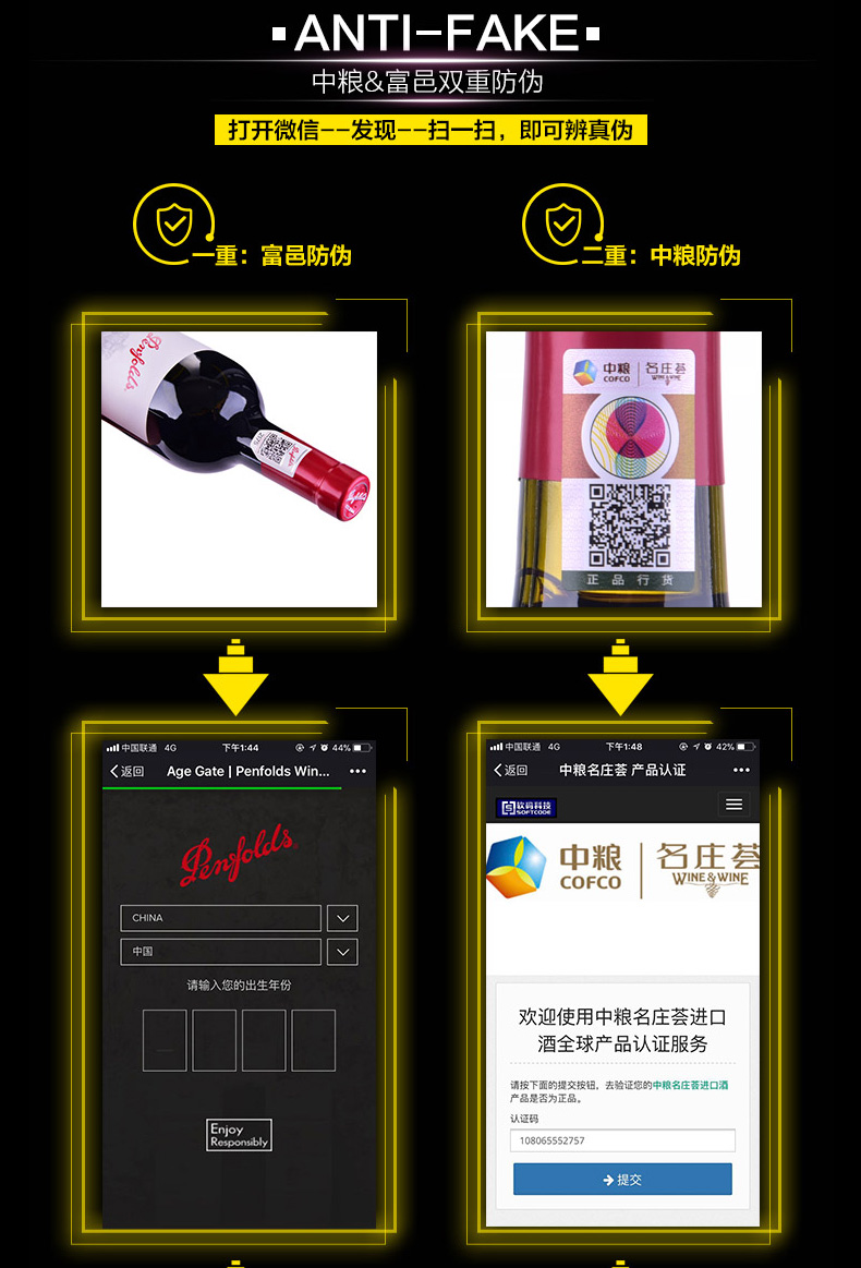 澳洲原瓶进口干红葡萄酒 奔富麦克斯 2016经典