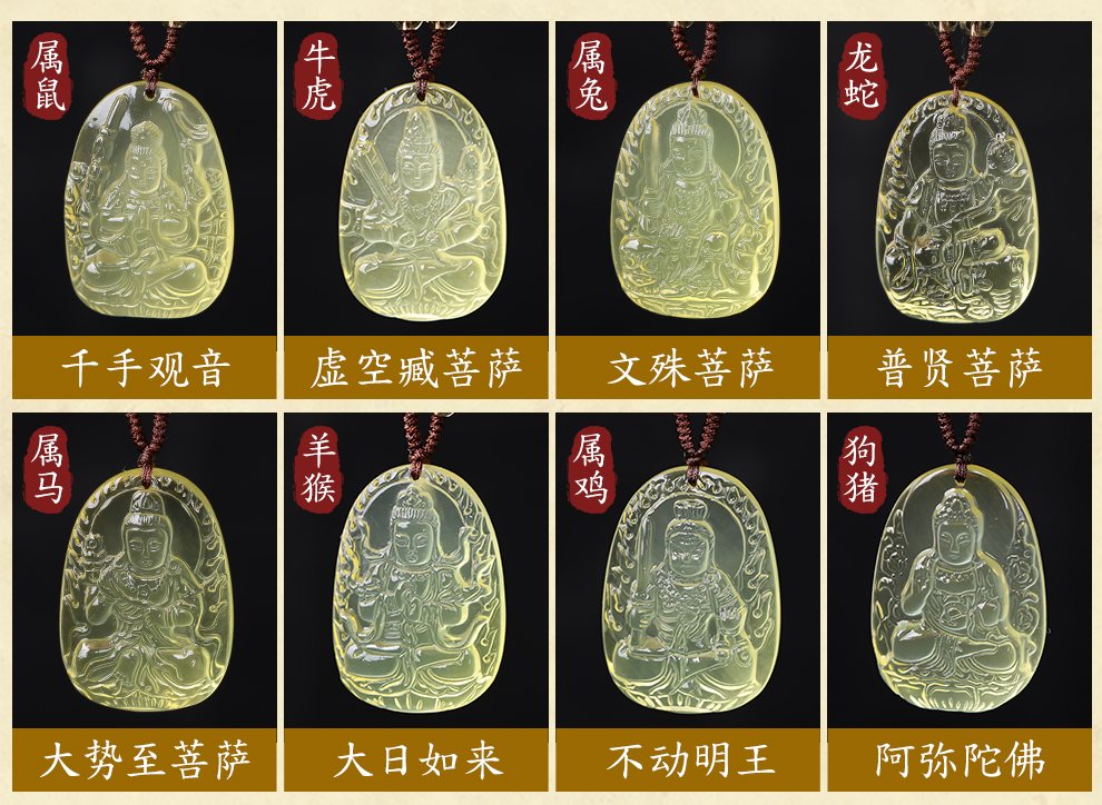 天然黄水晶守护神本命佛吊坠项链十二生肖男女款八大守护神属鸡本命佛