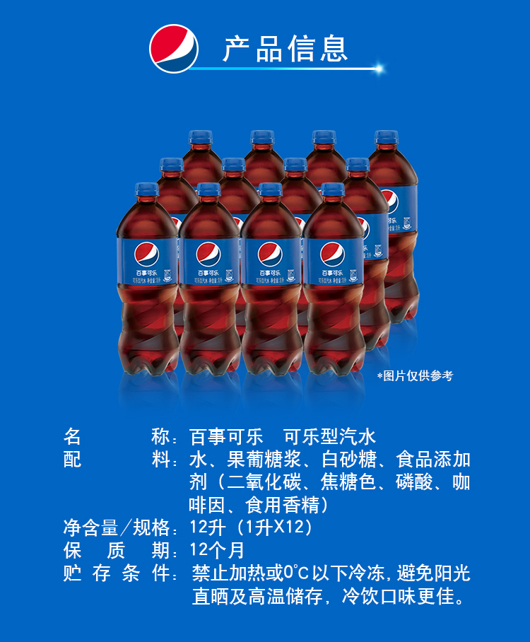 百事可乐百事可乐1l*12瓶装