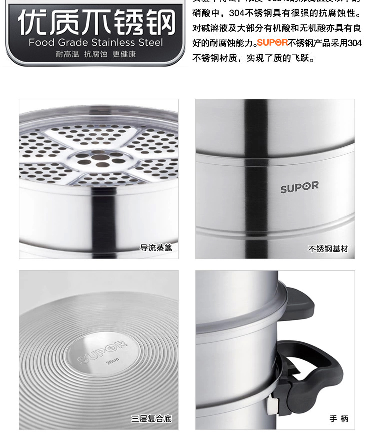 
                                                            苏泊尔（SUPOR） 蒸锅 三层 26cm巧乐宝易存储复底304不锈钢蒸锅SZ26T1                