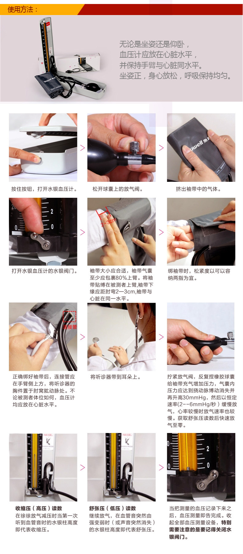 鱼跃水银血压计 水银血压计 听诊器