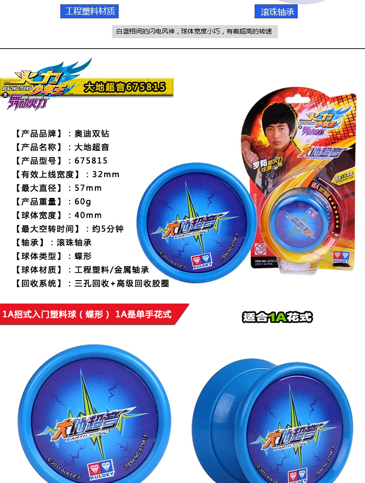 奥迪双钻悠悠球火力少年王 寒冰 雪鳞锋v 儿童yoyo溜溜球玩具 雪鳞锋v