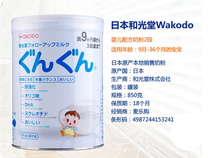 和光堂奶粉自进入中国市场以来,一直有很多消费者咨询奶粉桶上的小