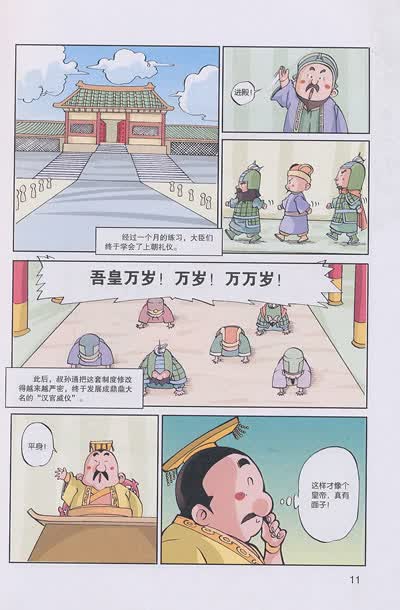 苏东坡节俭成习惯交友篇关羽败走麦城唐伯虎学画薛仁贵收礼伯牙摔琴