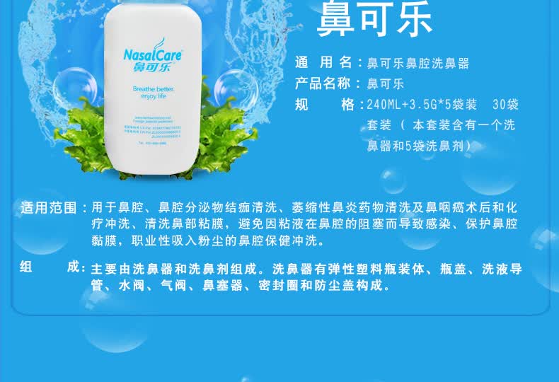 鼻可乐洗鼻器洗鼻盐洗鼻冲剂鼻腔清洗器冲洗器洗鼻盐鼻腔清洁冲洗冲剂