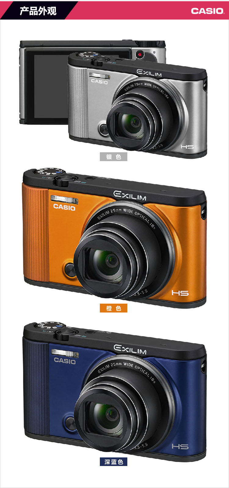 卡西欧(casio)ex-zr2000 数码相机