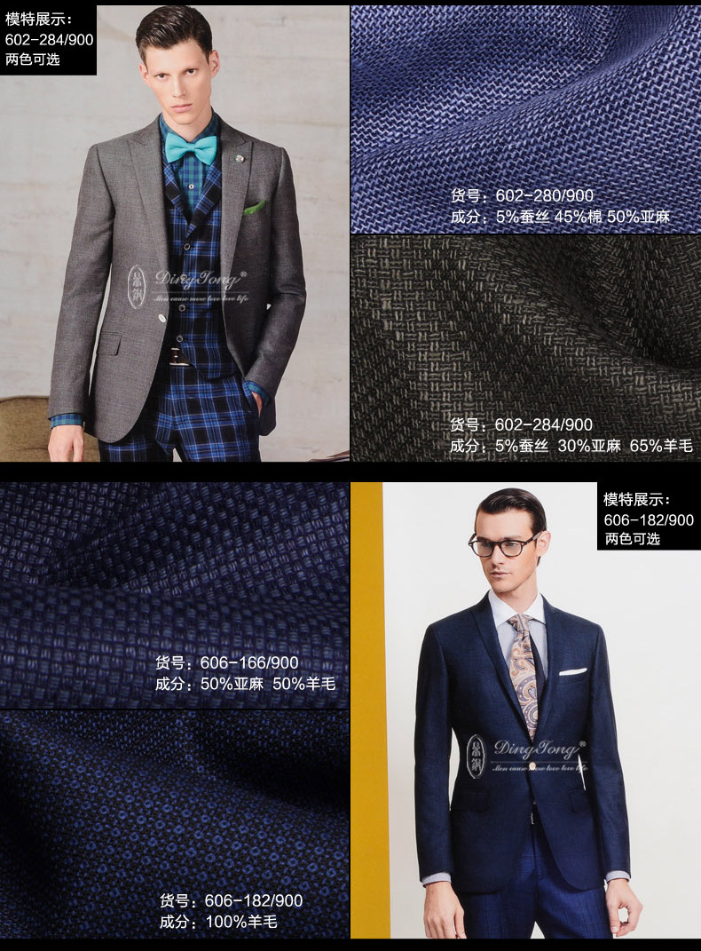 【去订制】鼎铜服饰 marzoni西服面料 纯色 羊毛面料 丝质 混纺面料