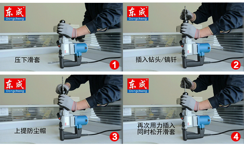 东成电动工具电锤电镐多功能大功率冲击钻工业家用z1cff0326750w锤镐