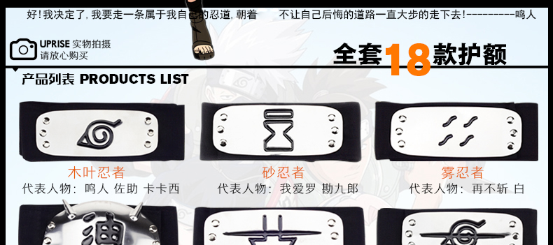 寿屋火影忍者 护额 鸣人卡卡西佐助头戴 叛忍 木叶 雾忍 长门 自来也