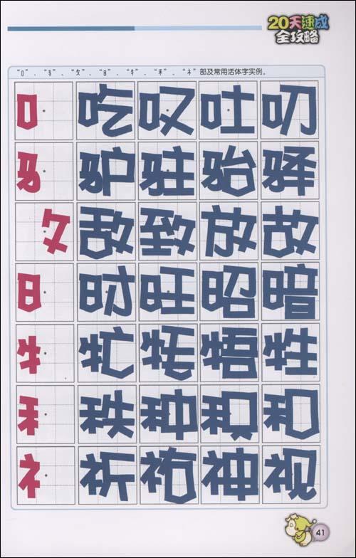 手绘pop20天速成全攻略