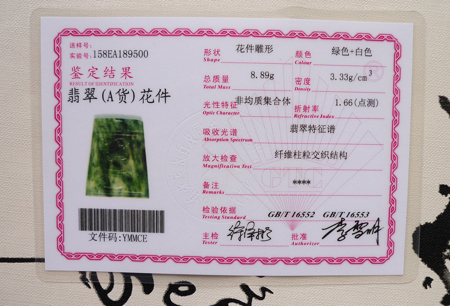 a货翡翠飘花龙牌吊坠8.89g 扬美福临门【图片 价格 品牌 报价】-京东