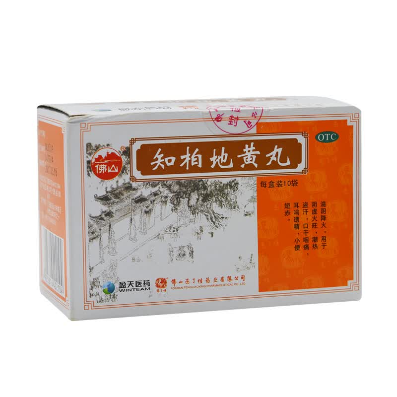 效期至21年10月14号】佛山 知柏地黄丸 6g*10袋 滋阴降火肾阴虚补肾虚