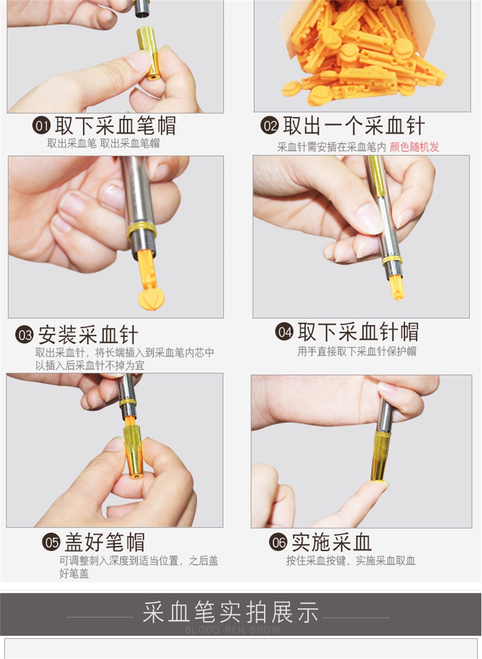冠仕guanshi不锈钢采血笔泻放血笔拔罐采血器微痛一次性采血针1801